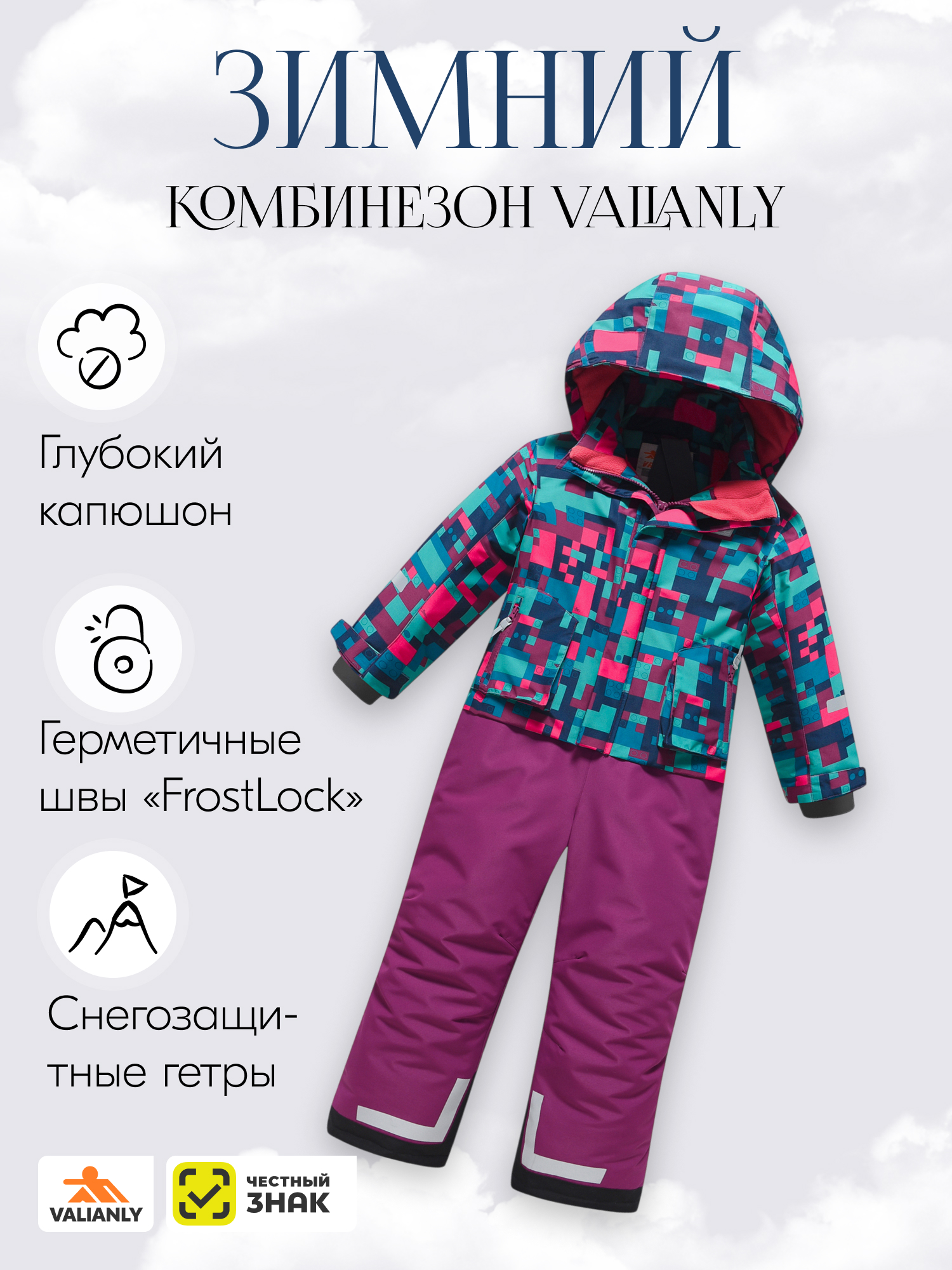 Комбинезон Valianly 9408Bo - фото 3