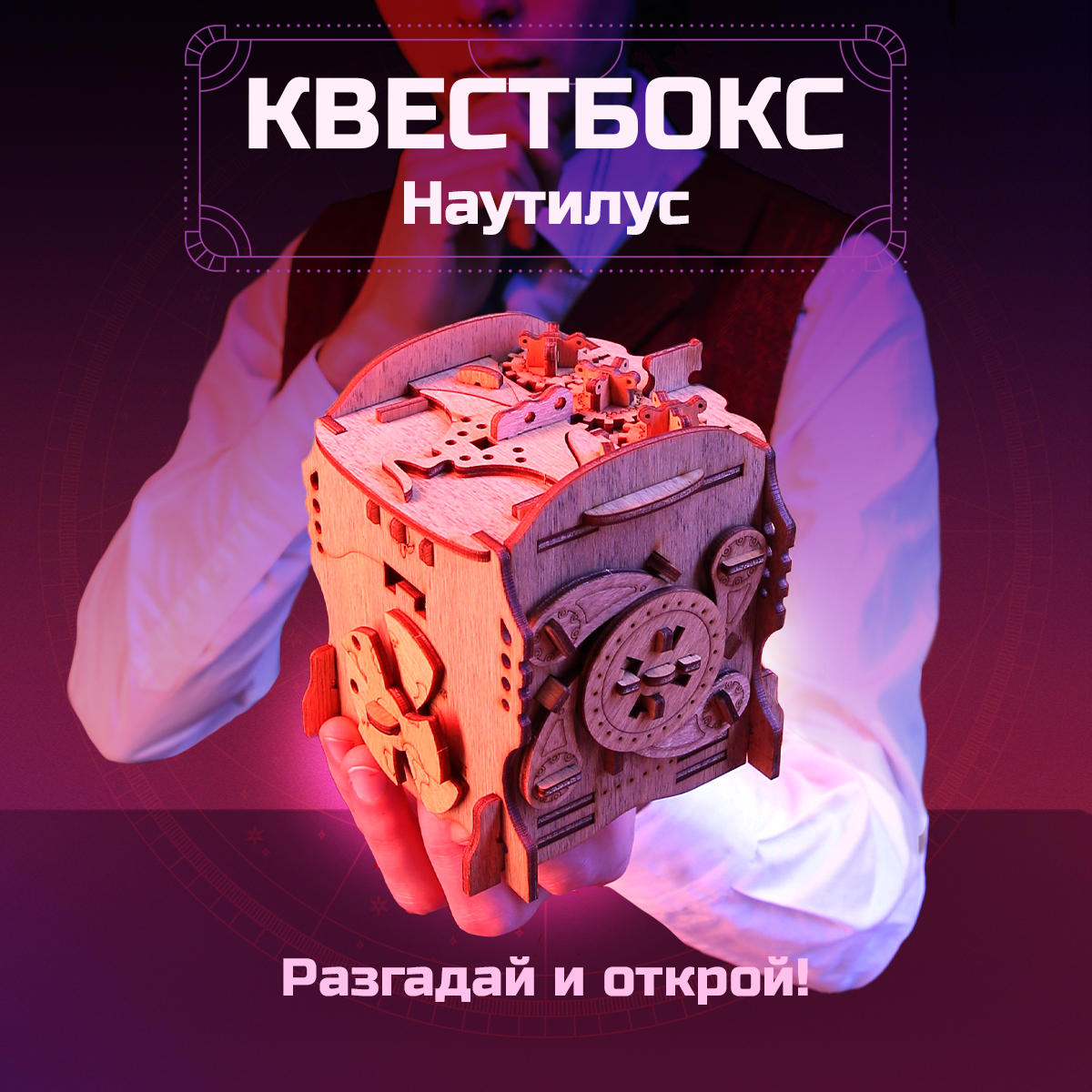 Настольная игра iDVENTURE Квест Квестбокс - фото 1