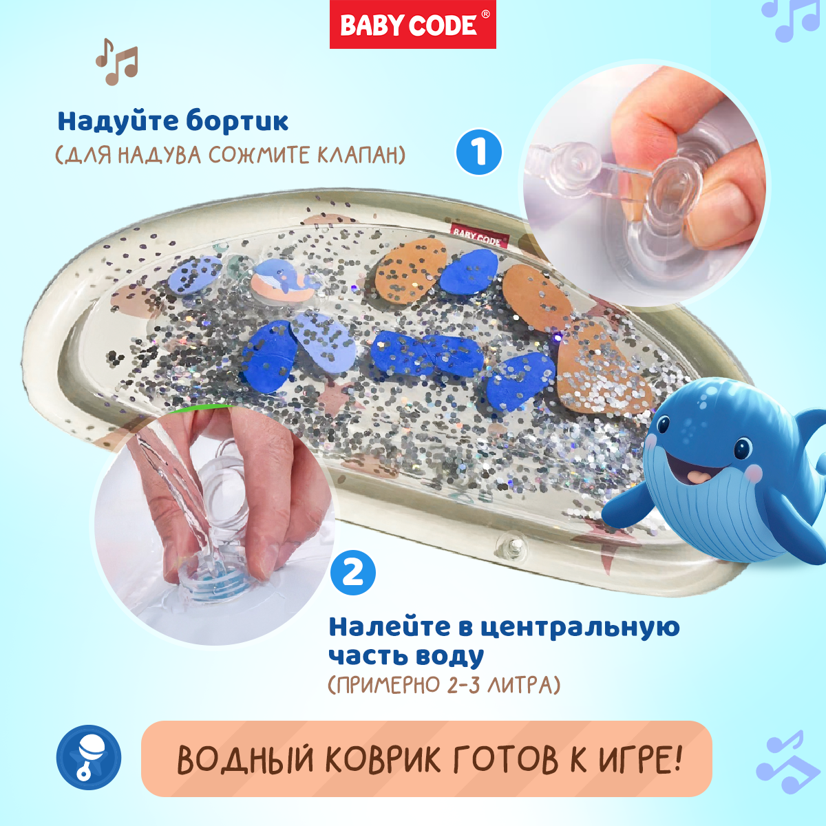 Водный коврик надувной с блестками Baby Code Китенок игровой с пищалкой - фото 4