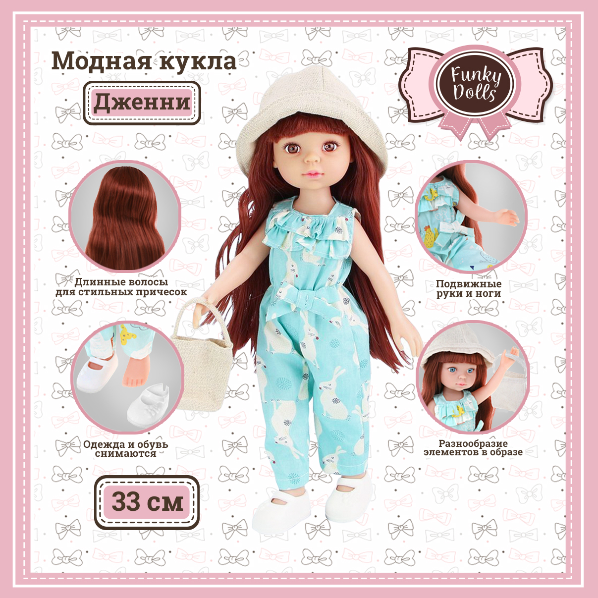 Кукла Funky Toys дженни 33 см FT0696183-МП FT0696183-МП - фото 5