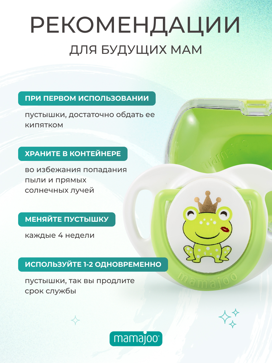 Пустышка Mamajoo силиконовая с боксом для хранения prince frog - фото 3