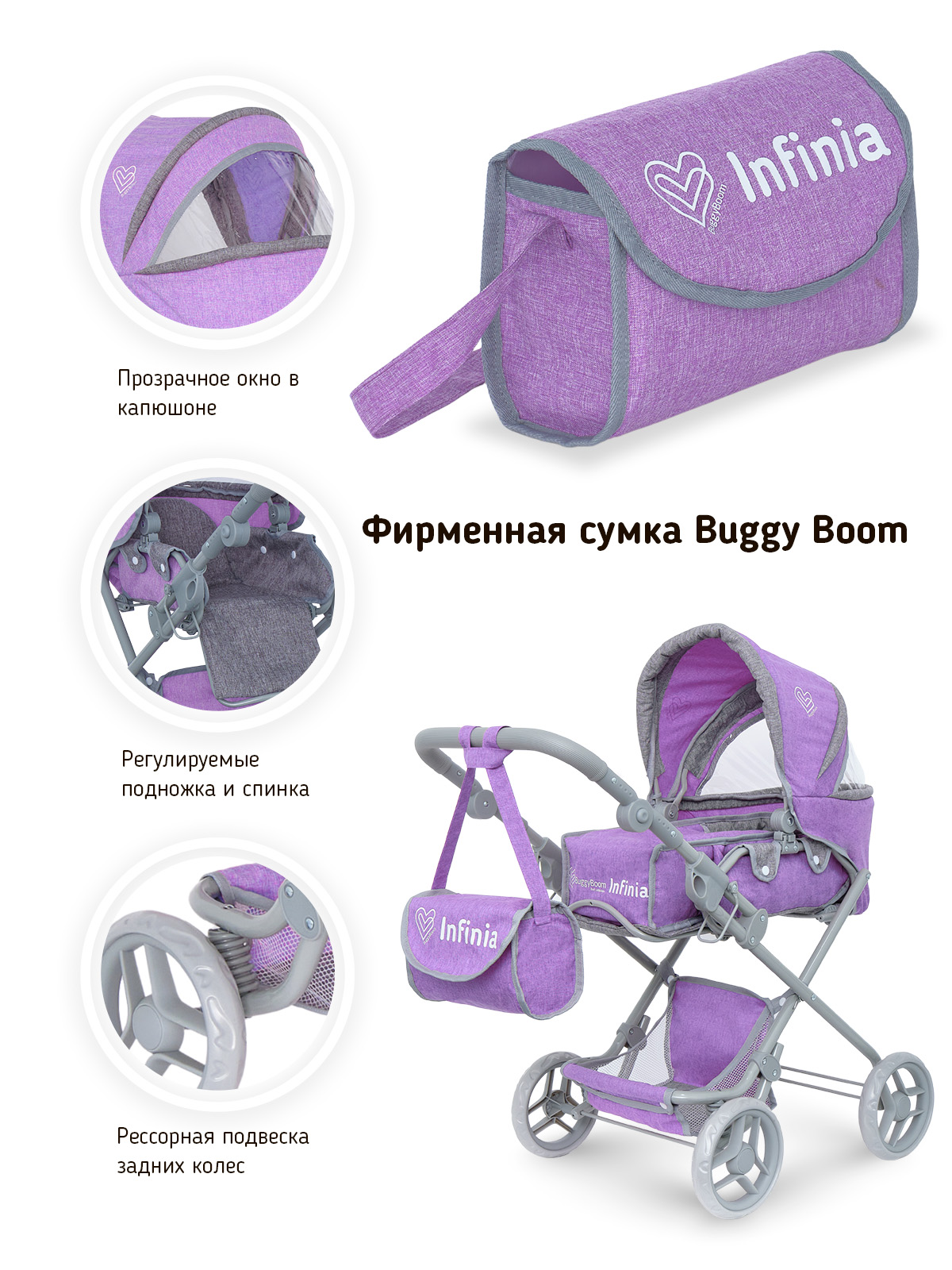Коляска для кукол трансформер Buggy Boom с сумкой и люлькой фиолетовая 8456-2236 - фото 6