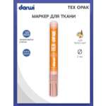 Маркер Darwi для ткани TEX OPAK DA0160013 2 мм укрывистый 425 телесный