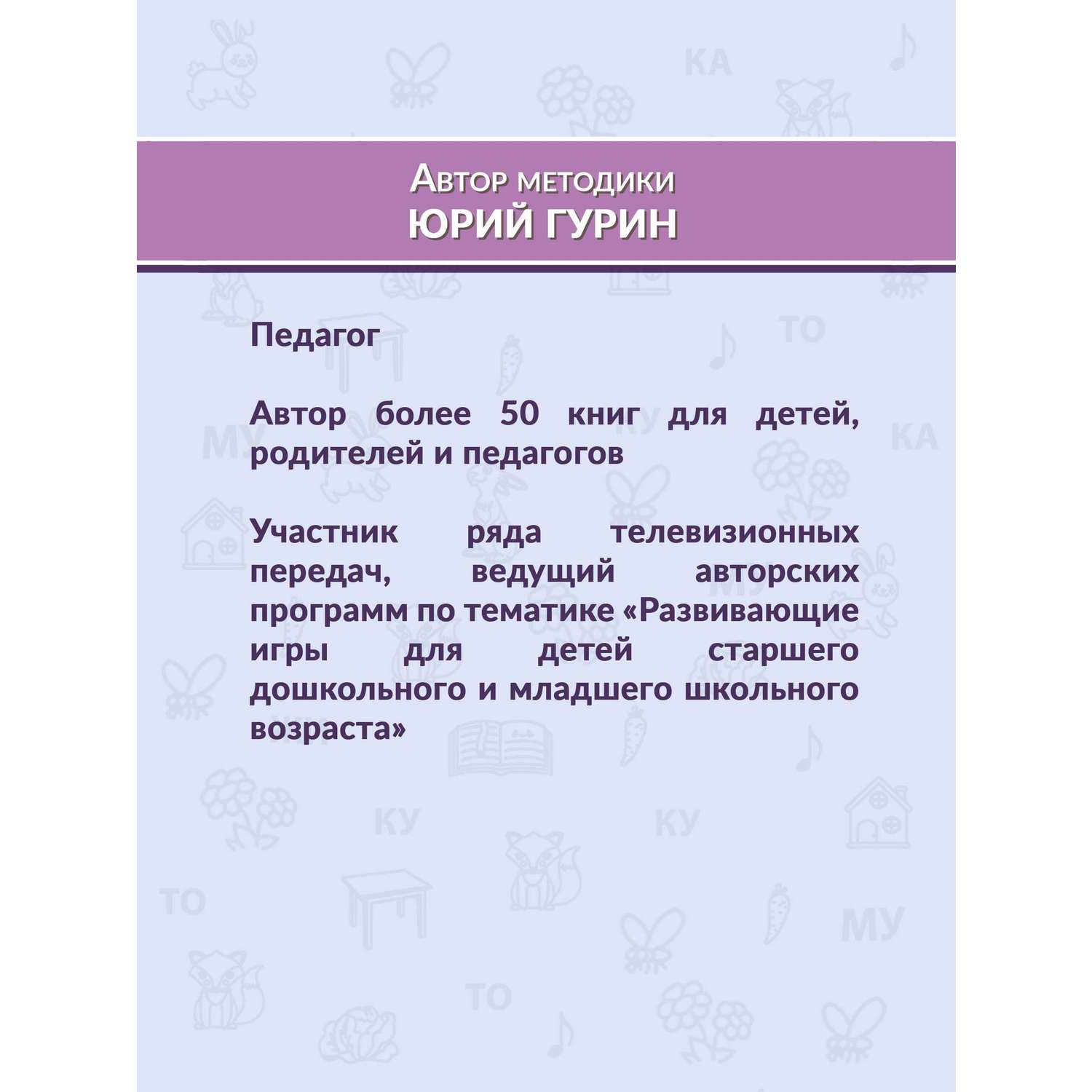 Детский набор магнитных пластмассовых букв русского алфавита (106 элементов)