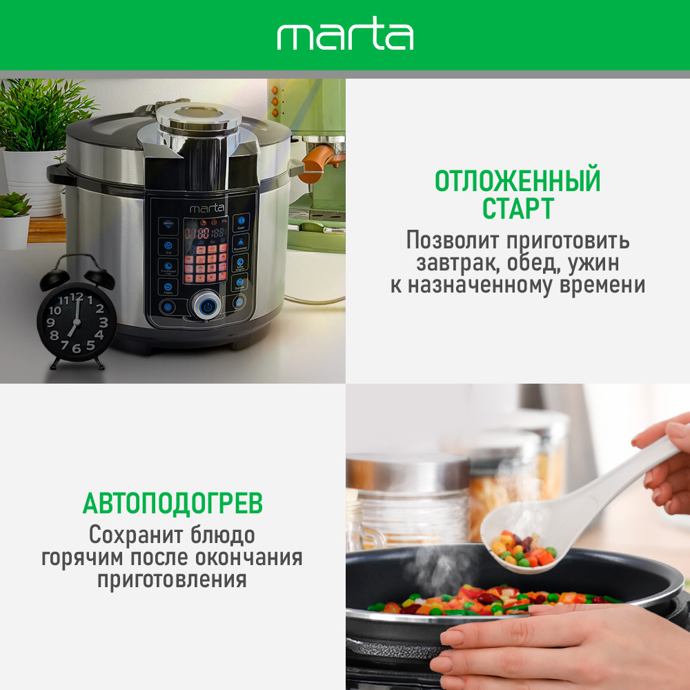 Мультиварка скороварка MARTA MT-4327 черный жемчуг - фото 13