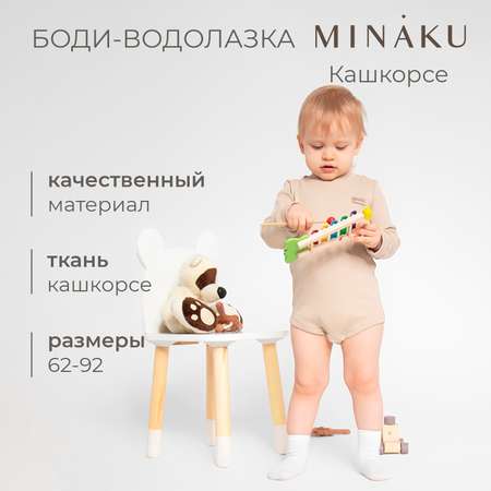 Боди Minaku