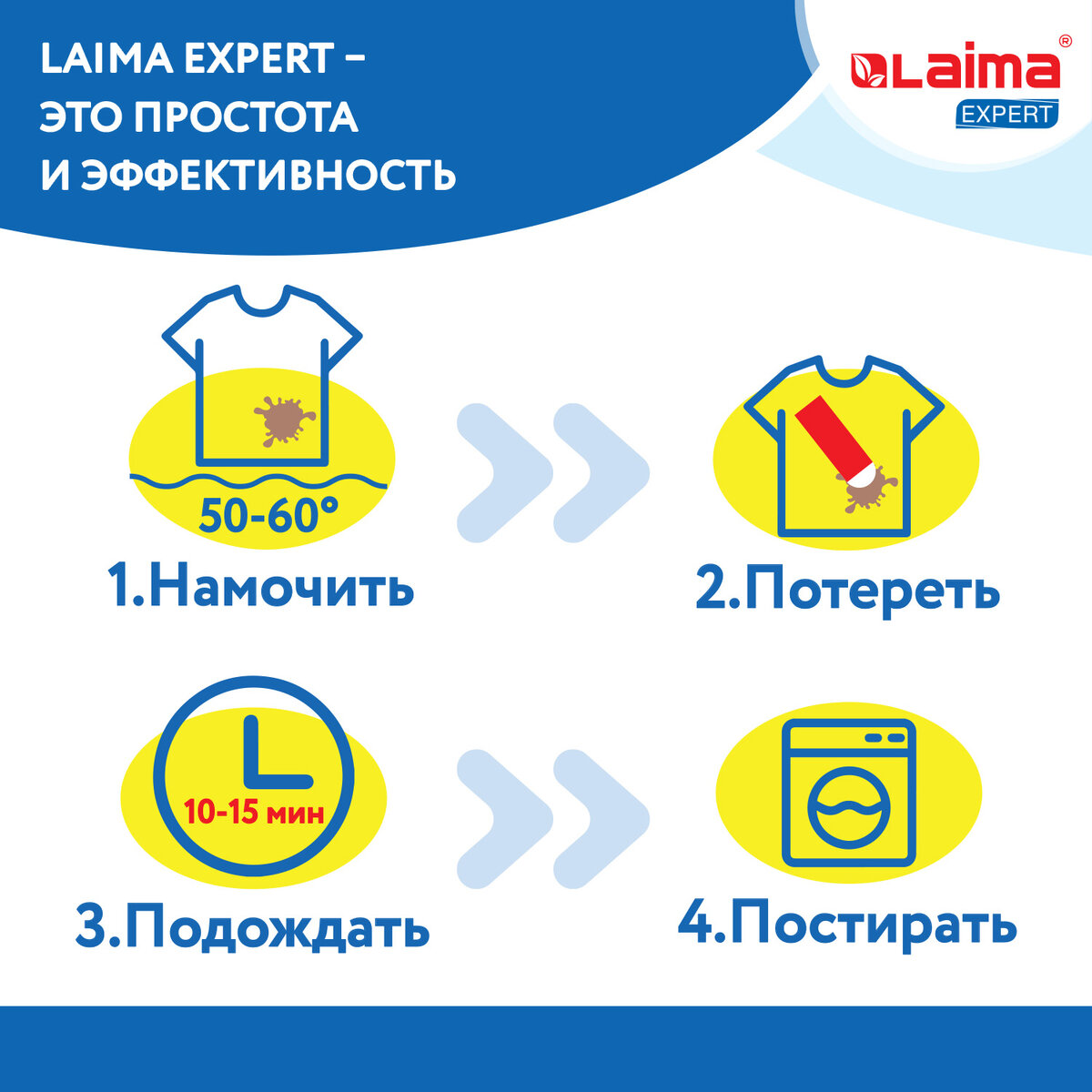 Карандаш-пятновыводитель Лайма кислородный для отбеливания одежды - фото 6