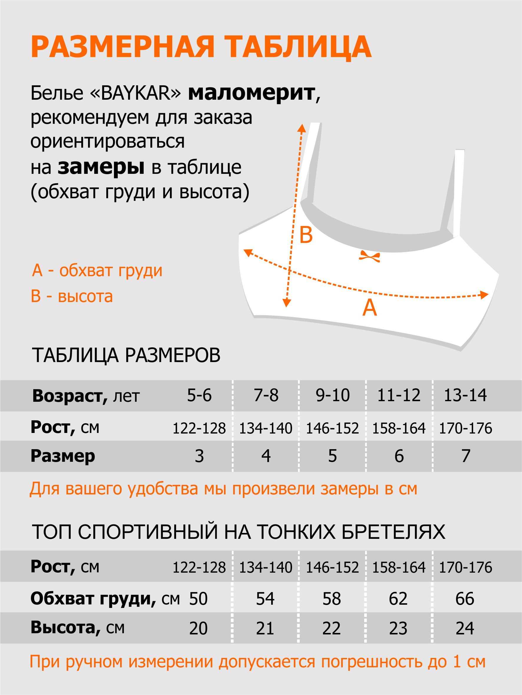 Топ 5 шт Donella 5971-1 - фото 4