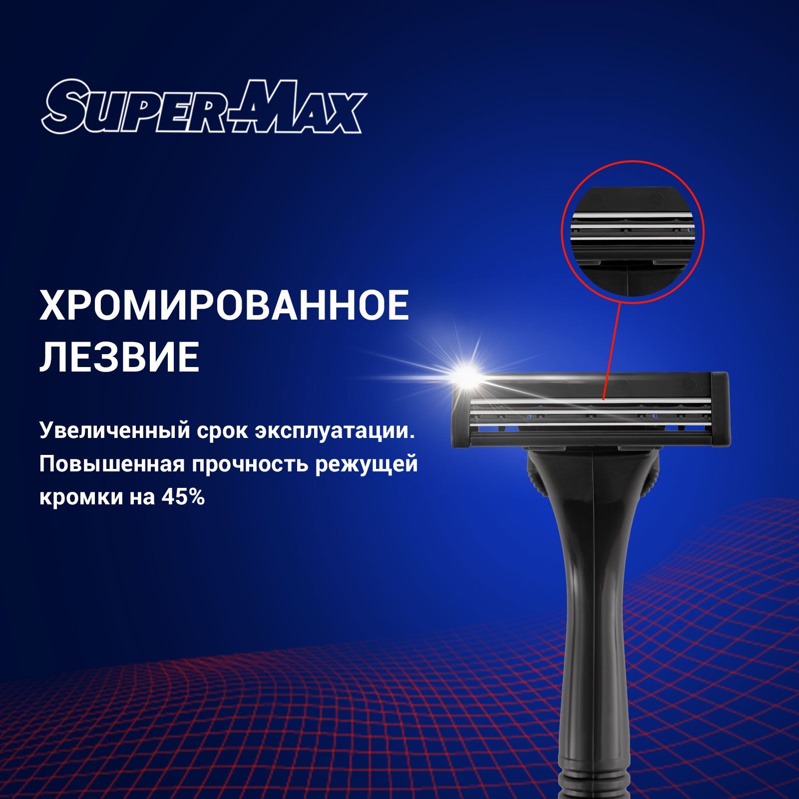 Бритва многоразовая Super-Max 11 сменных картриджей с 3 хромированными лезвиями SMX 3 - фото 3