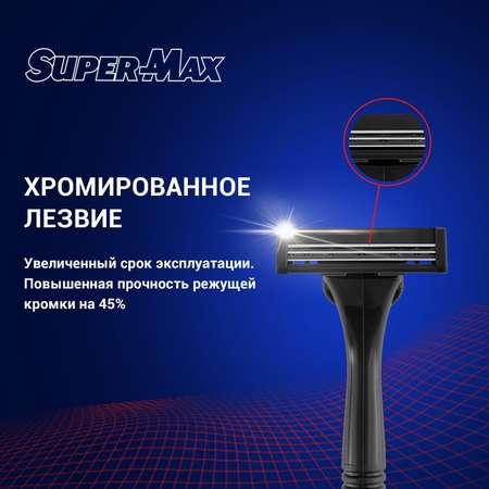 Бритва многоразовая Super-Max 11 сменных картриджей с 3 хромированными лезвиями SMX 3