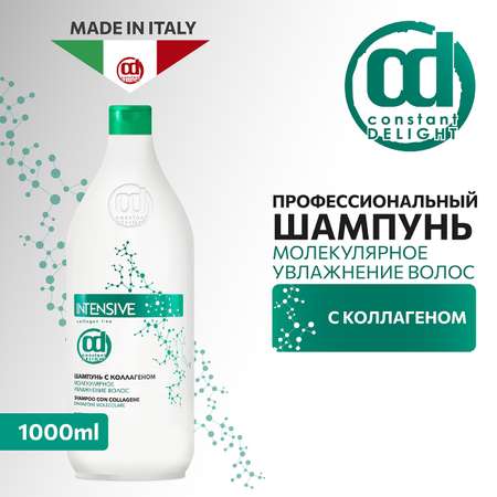 Шампунь Constant Delight для увлажнения волос INTENSIVE с коллагеном 1000 мл