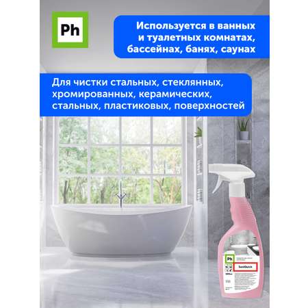 Чистящее средство для ванн Ph эксперт для ванной и сантехники 600 мл