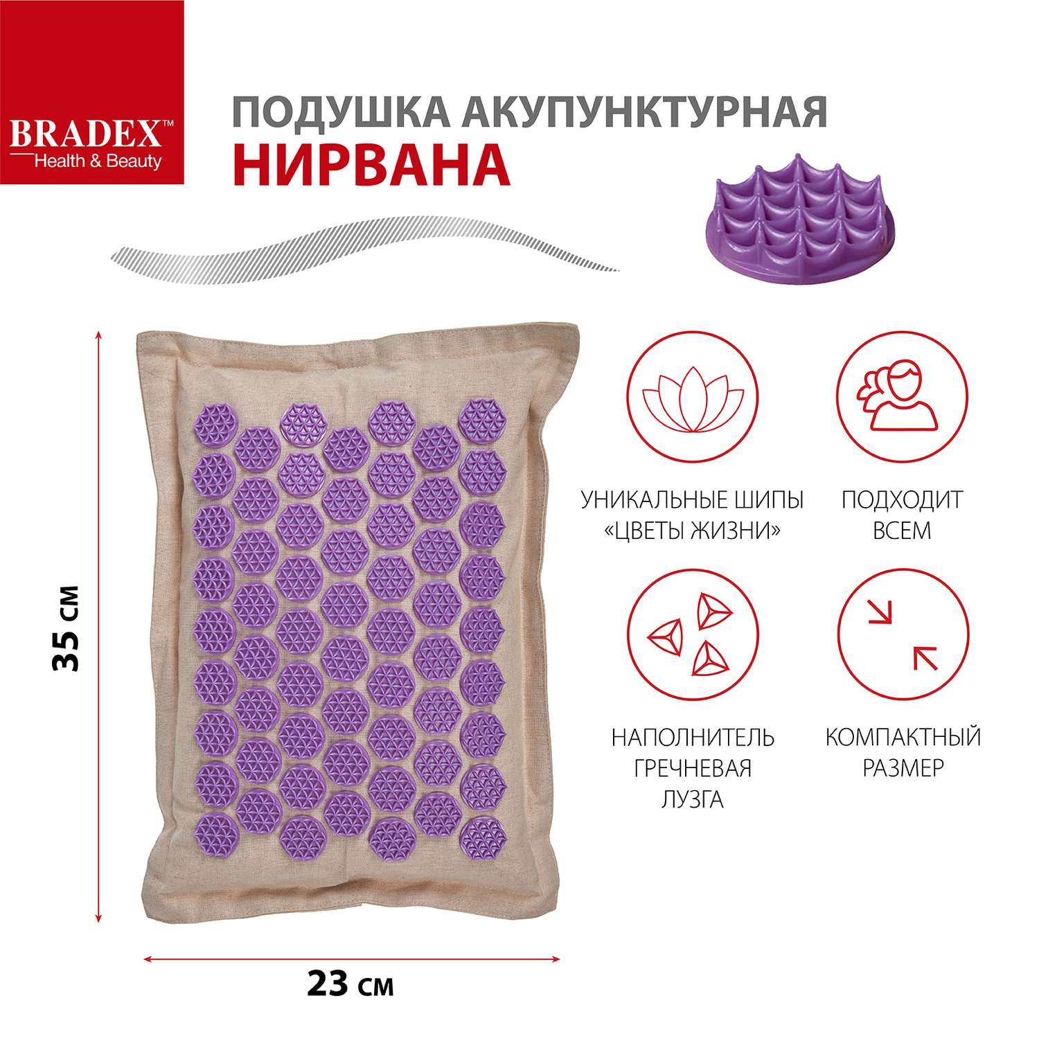 Подушка акупунктурный Bradex фиолетовый с наполнителем из гречневой лузги - фото 1