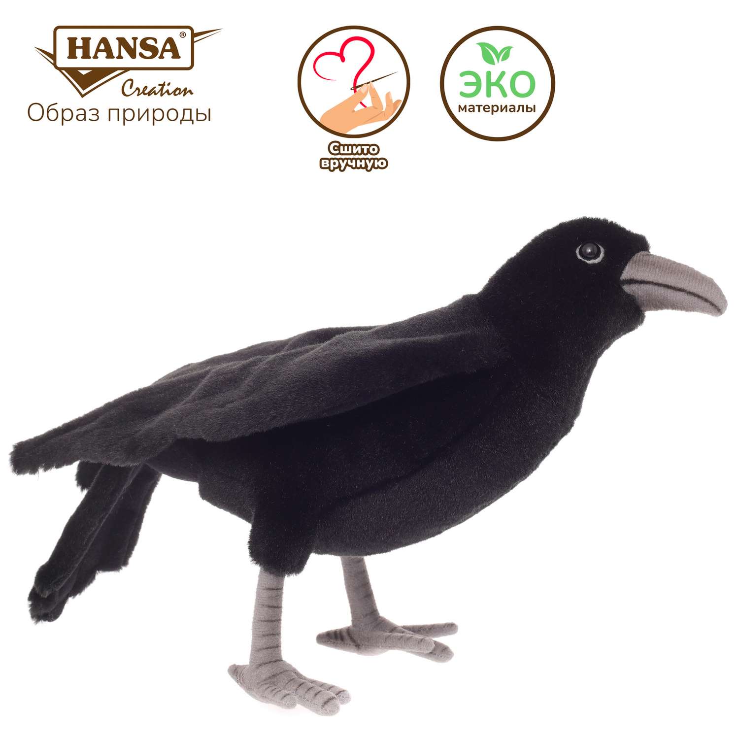 Реалистичная игрушка HANSA Черный ворон 31 см - фото 1