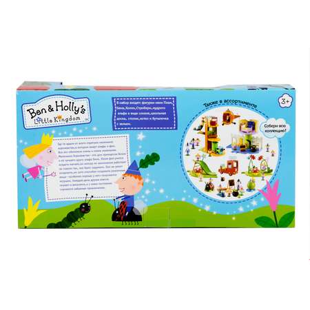 Игровой набор Ben and Holly