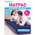 Матрас надувной флоковый Bestway King 203х183х22 см