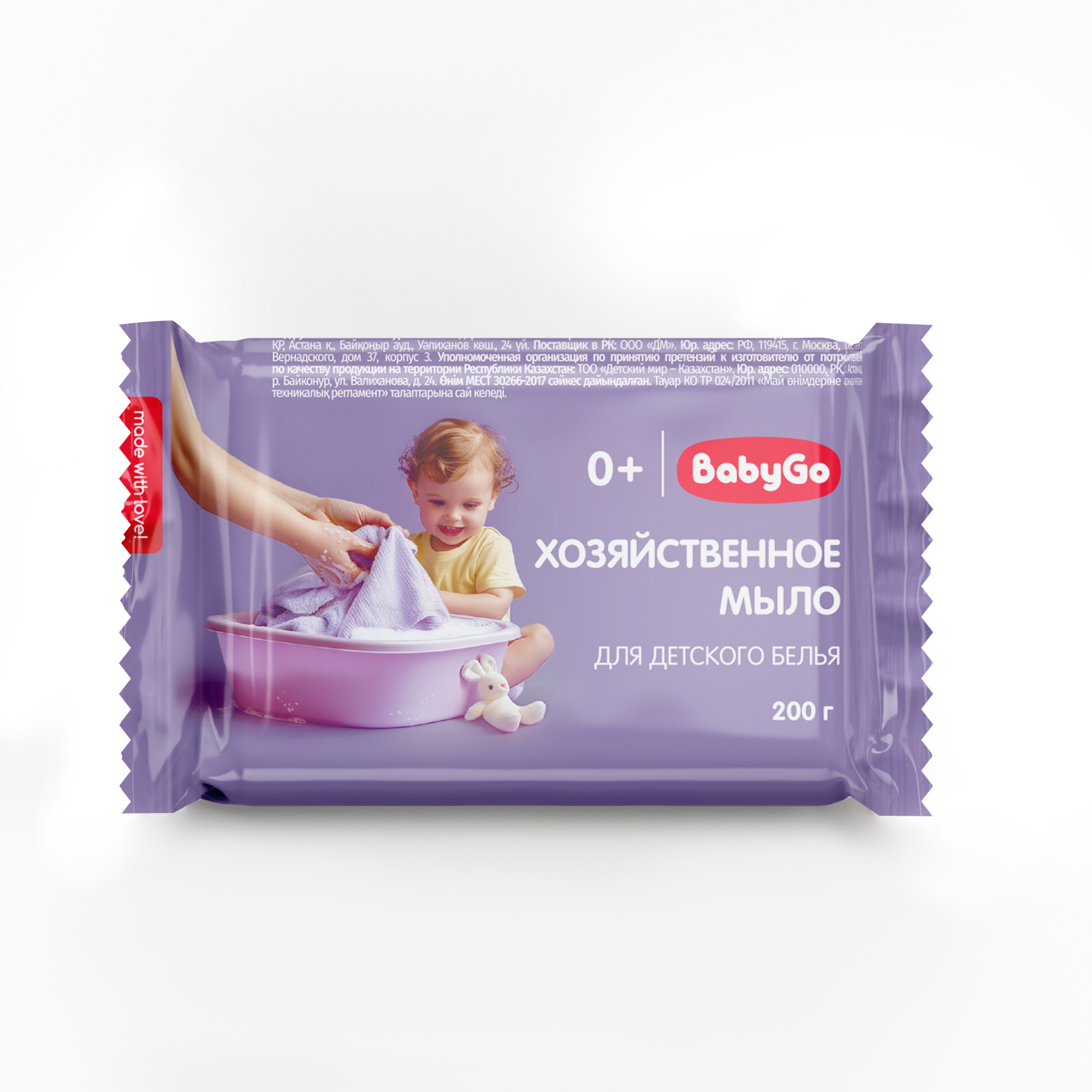 Мыло BabyGo детское хозяйственное для стирки 200г с 0 месяцев - фото 1