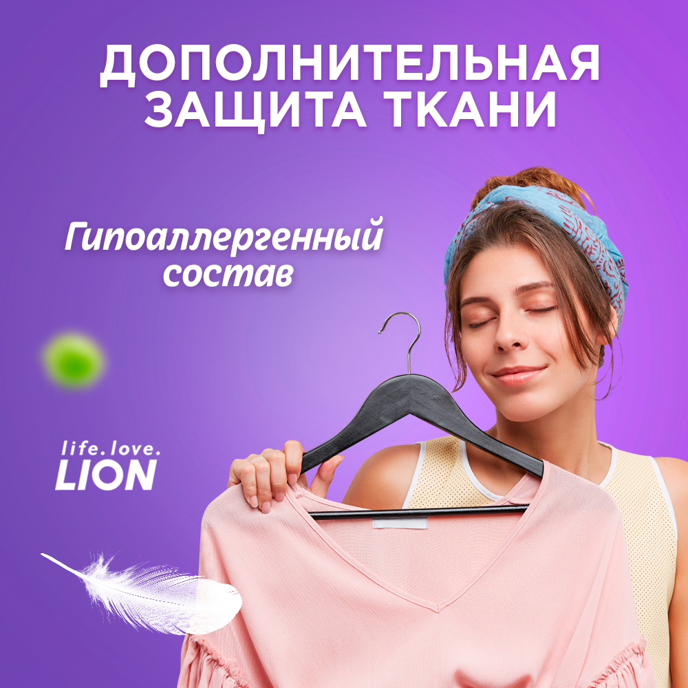 Кондиционер для белья Lion soft beans на основе экстракта зеленого гороха 2 л - фото 5