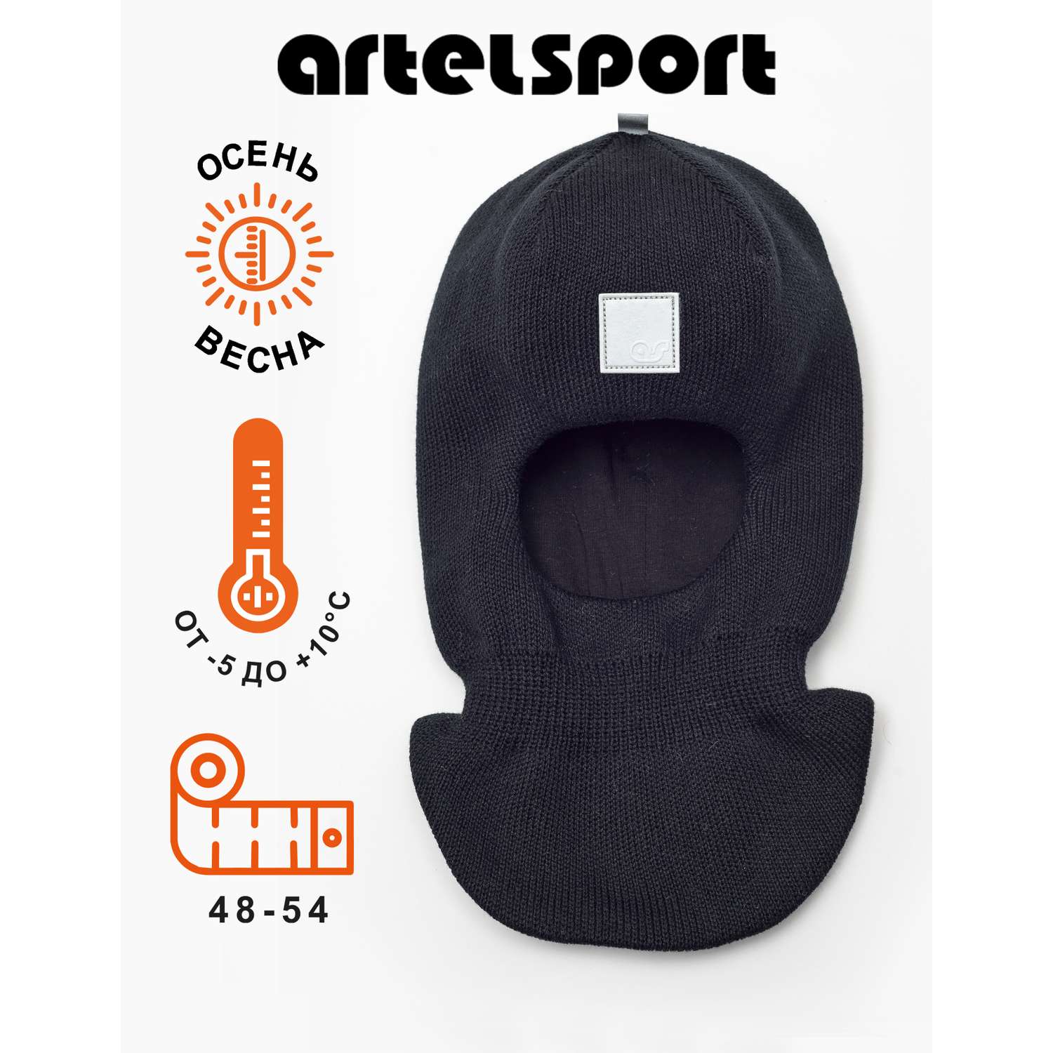 Шапка-шлем Artel 01263-02_черный - фото 2
