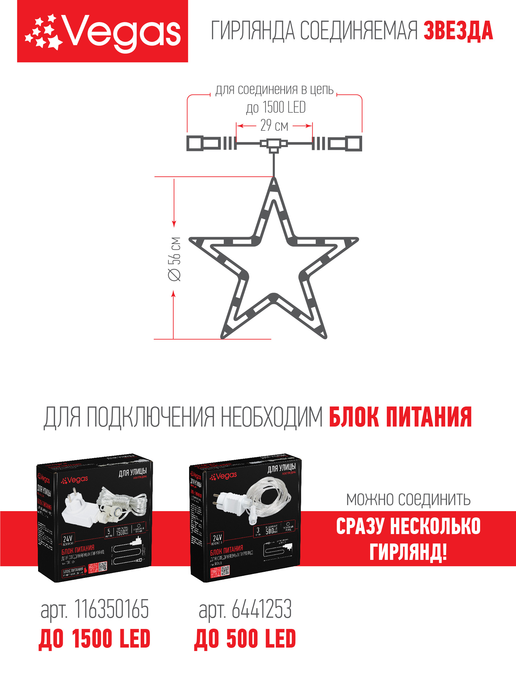 Фигура светодиодная Звезда Vegas 24V 96 теплых LED ламп прозрачный провод 029 м D 56 см - фото 4