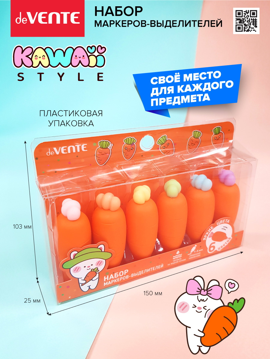 Набор маркеров deVENTE выделителей Kawaii Carrot. 6 цветов - фото 9