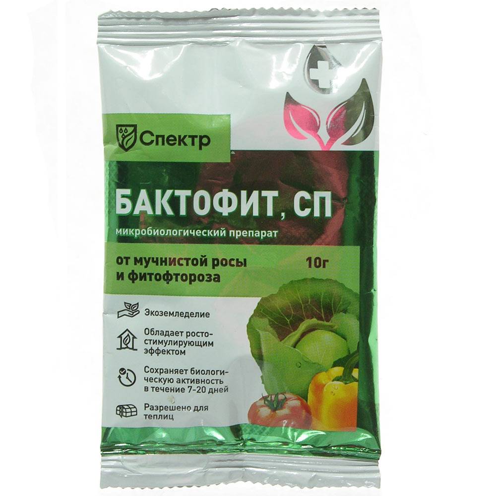 Биофунгицид Спектp Бактофит СП 10г - фото 1