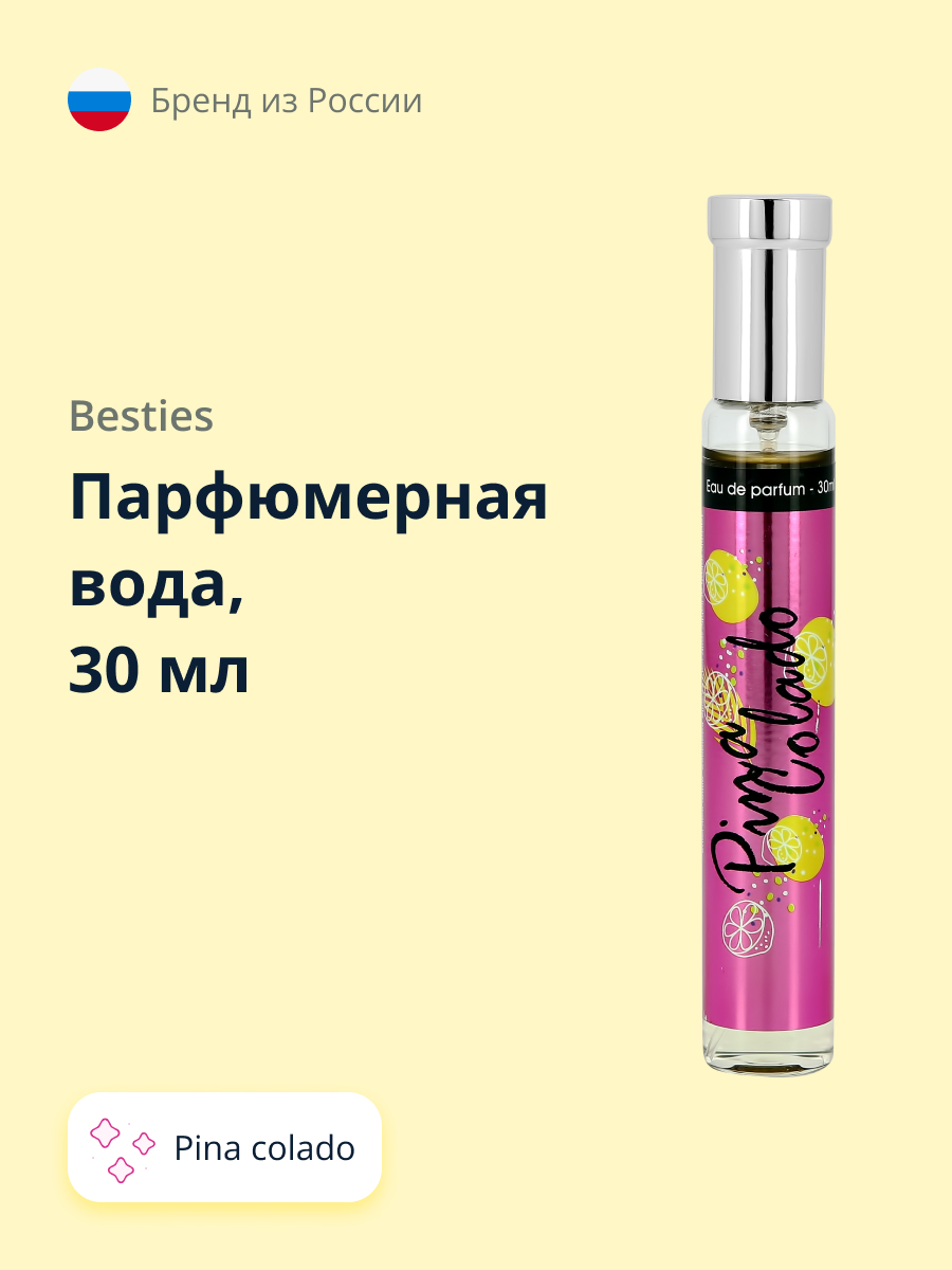 Парфюмерная вода BESTIES Perfume spray pina colado 30 мл - фото 1