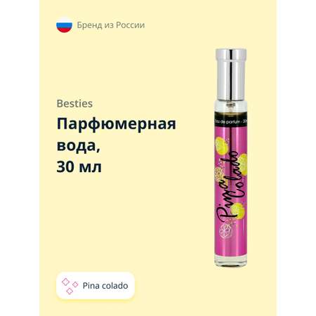 Парфюмерная вода BESTIES Perfume spray pina colado 30 мл