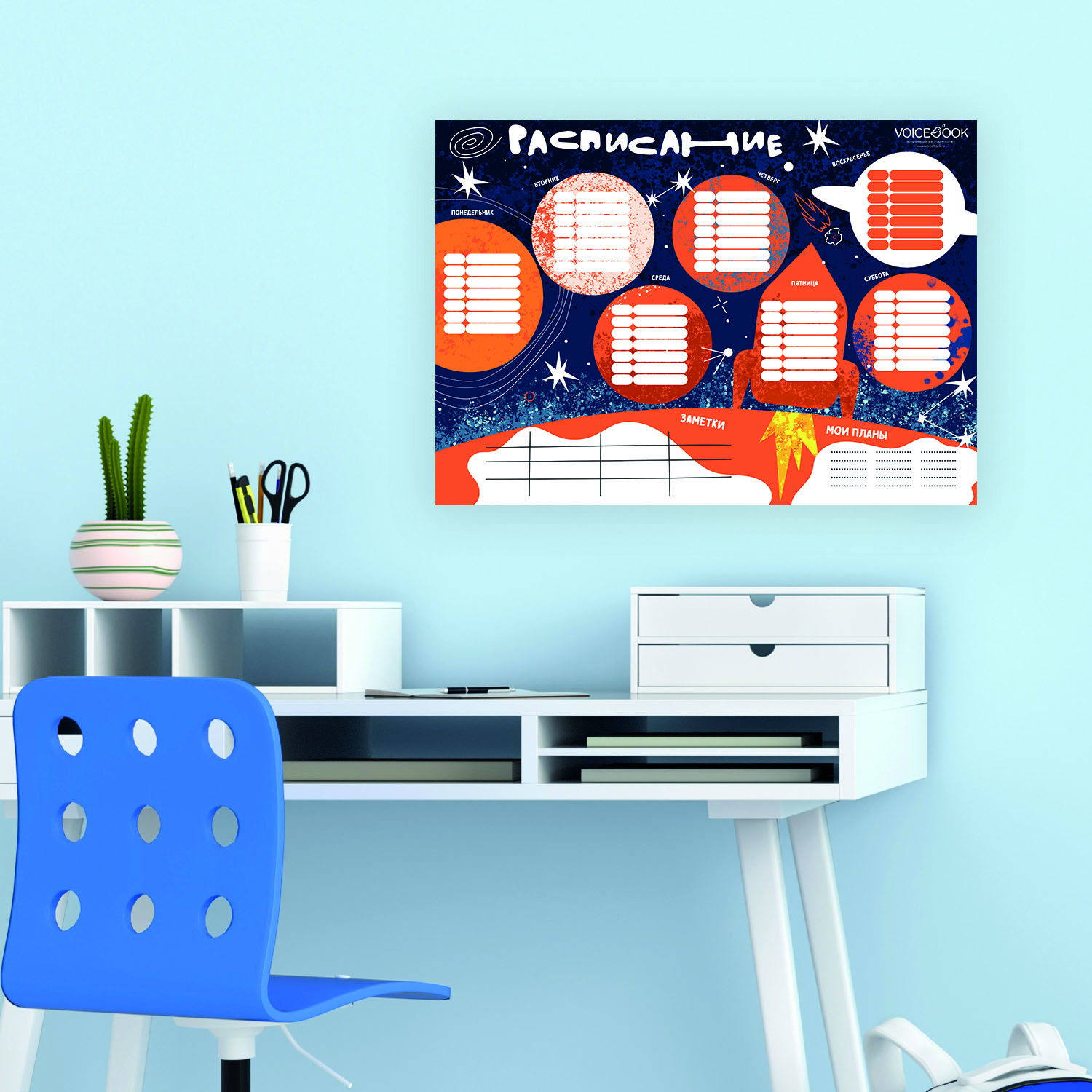 Планер настенный VoiceBook Расписание многоразовое Космос - фото 2