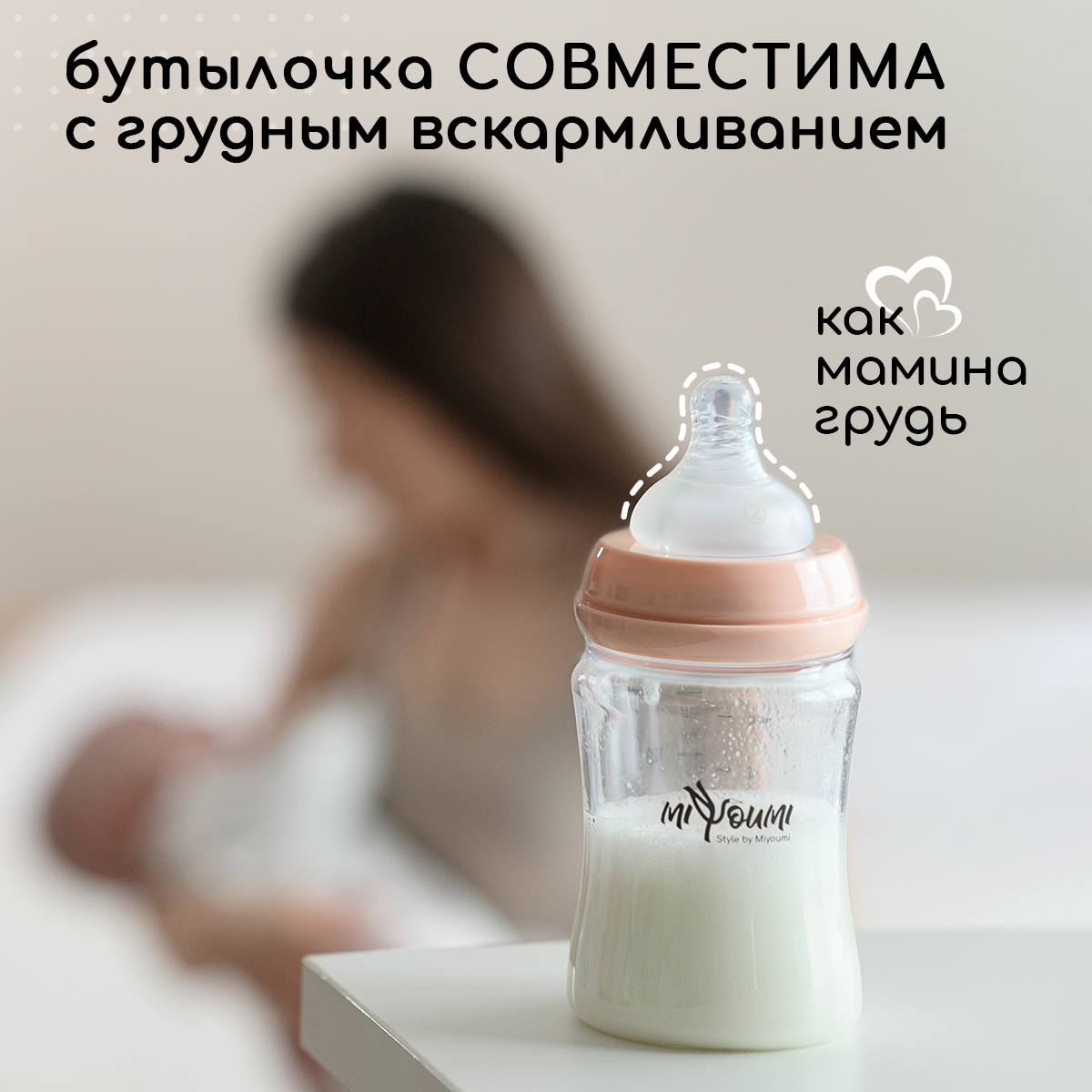 Бутылочка для кормления Miyoumi Blush -160 ml 2шт - фото 2