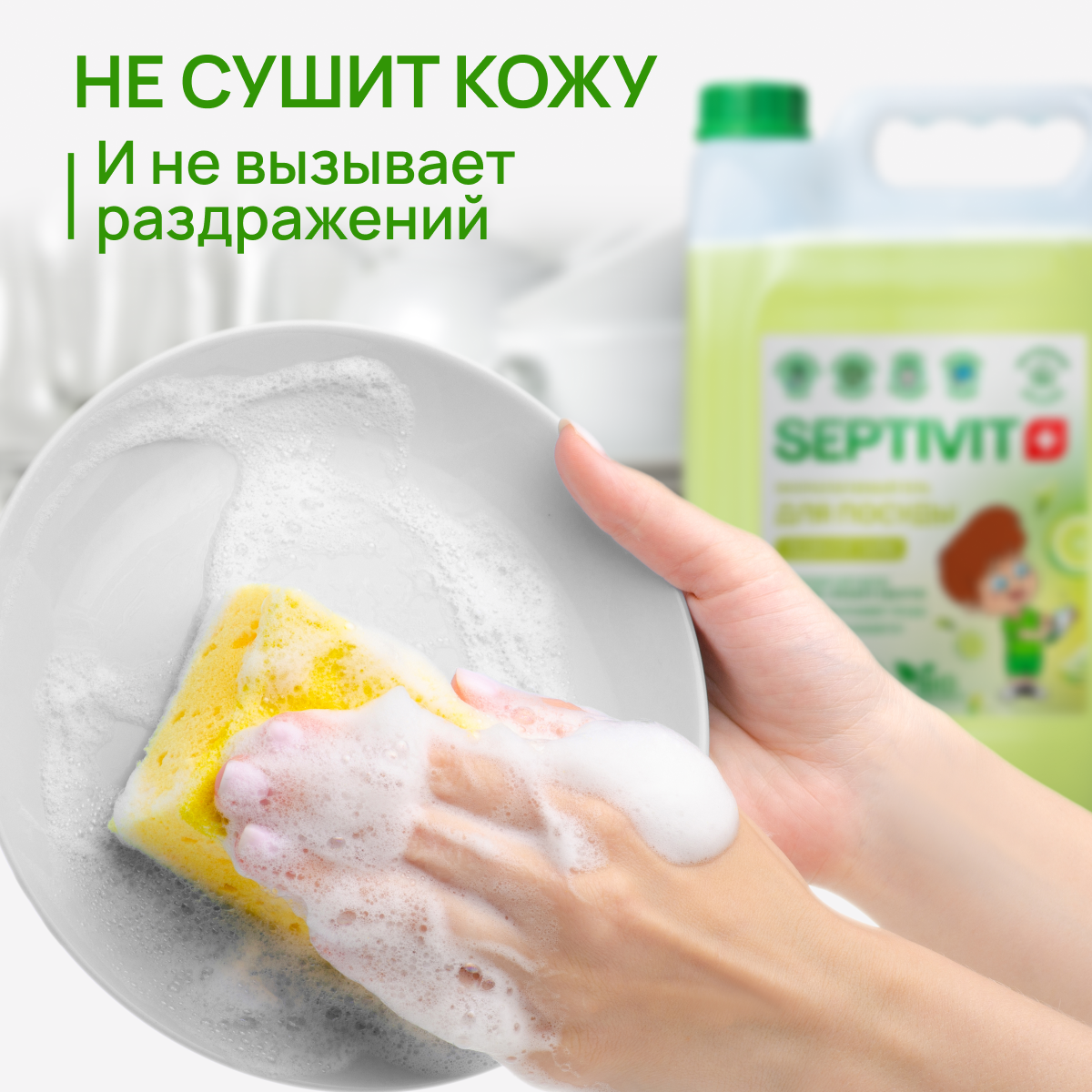 Средство для мытья посуды SEPTIVIT Premium Ледяной лайм 5 л - фото 5
