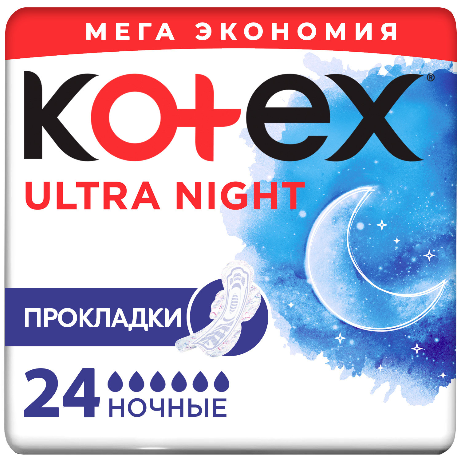 Прокладки гигиенические Kotex ночные, 24 шт