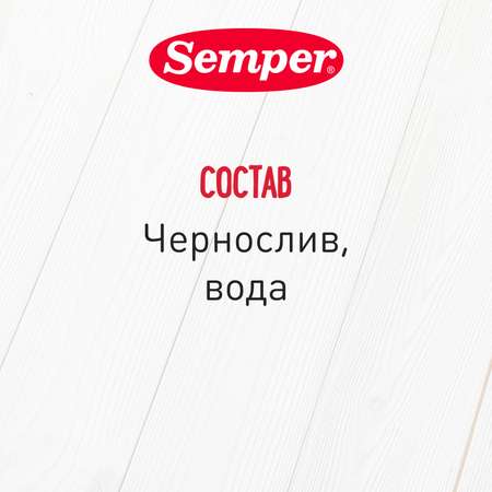 Пюре Semper чернослив 80г с 4месяцев