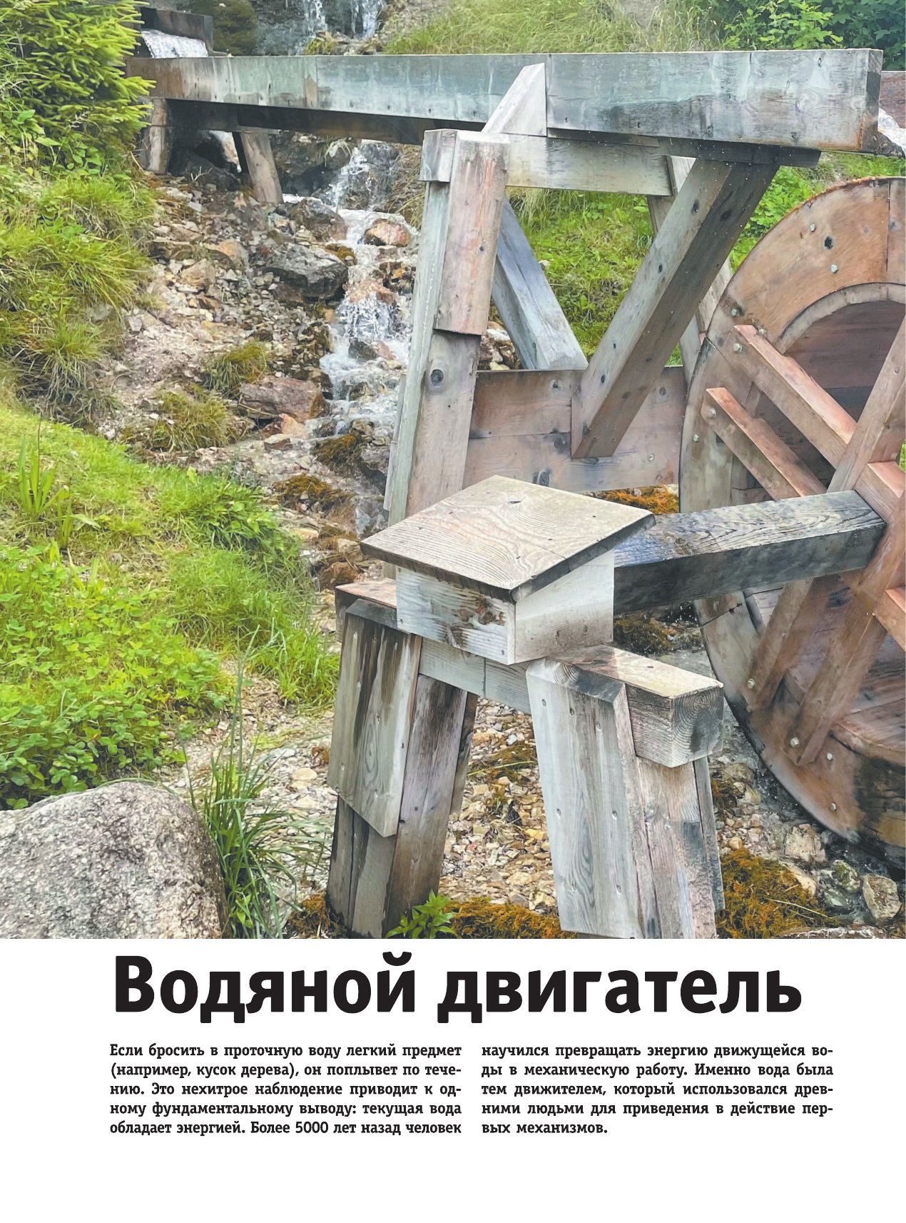 Книга АСТ Машины, поезда, корабли и самолеты - фото 13