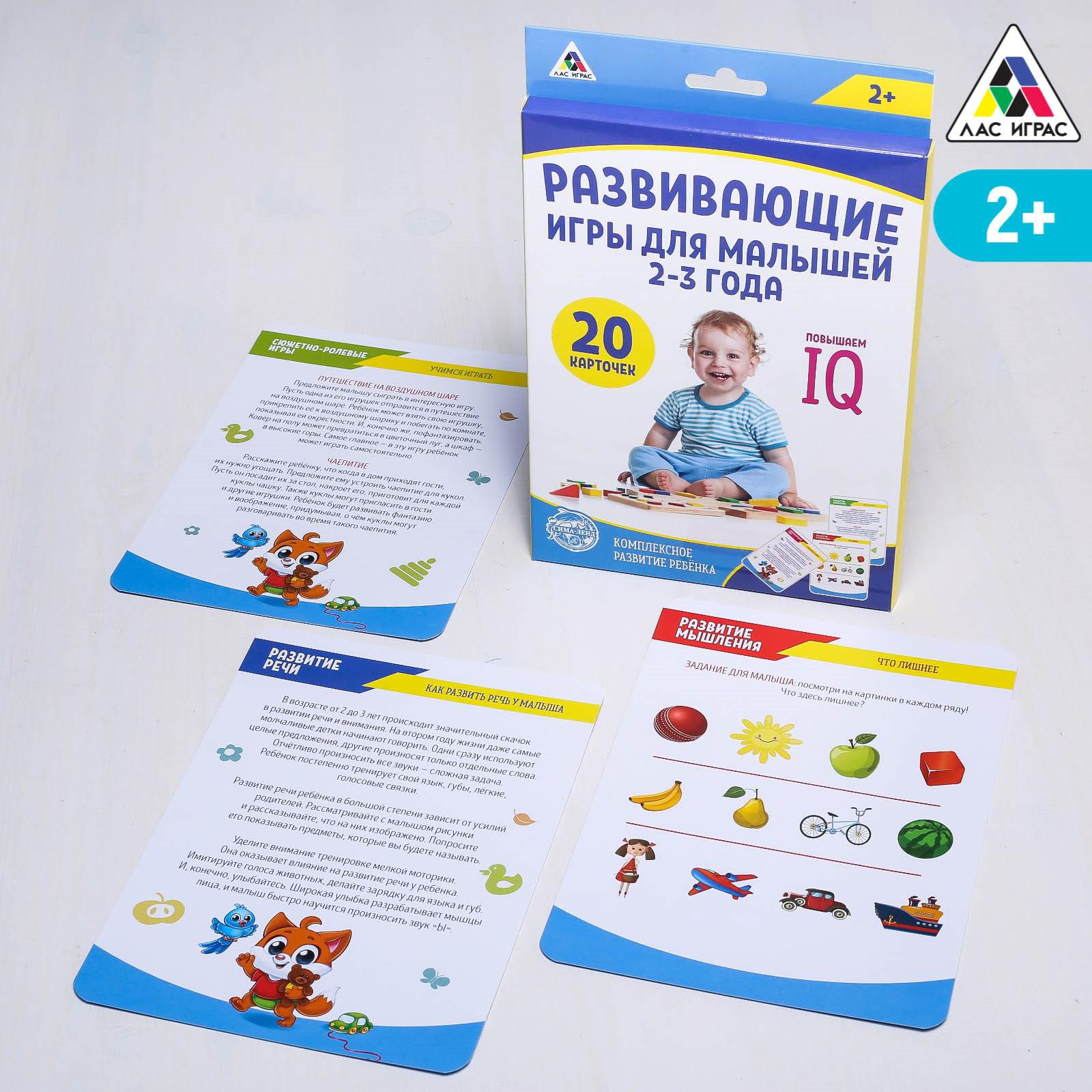 Игра настольная Лас Играс для комплексного развития малышей - фото 2