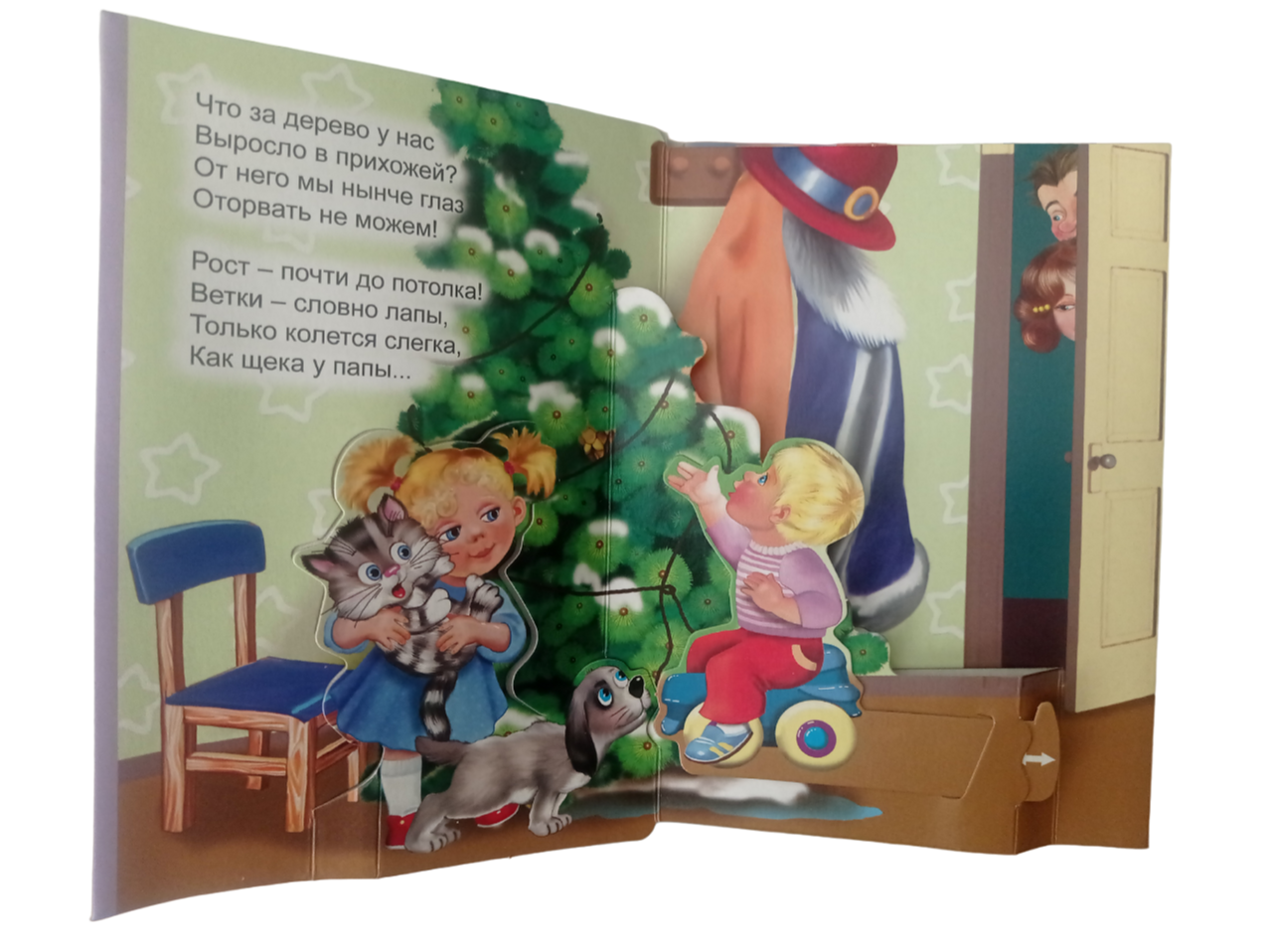 Книжка-панорама Мозайка Новогодняя ёлка - фото 2