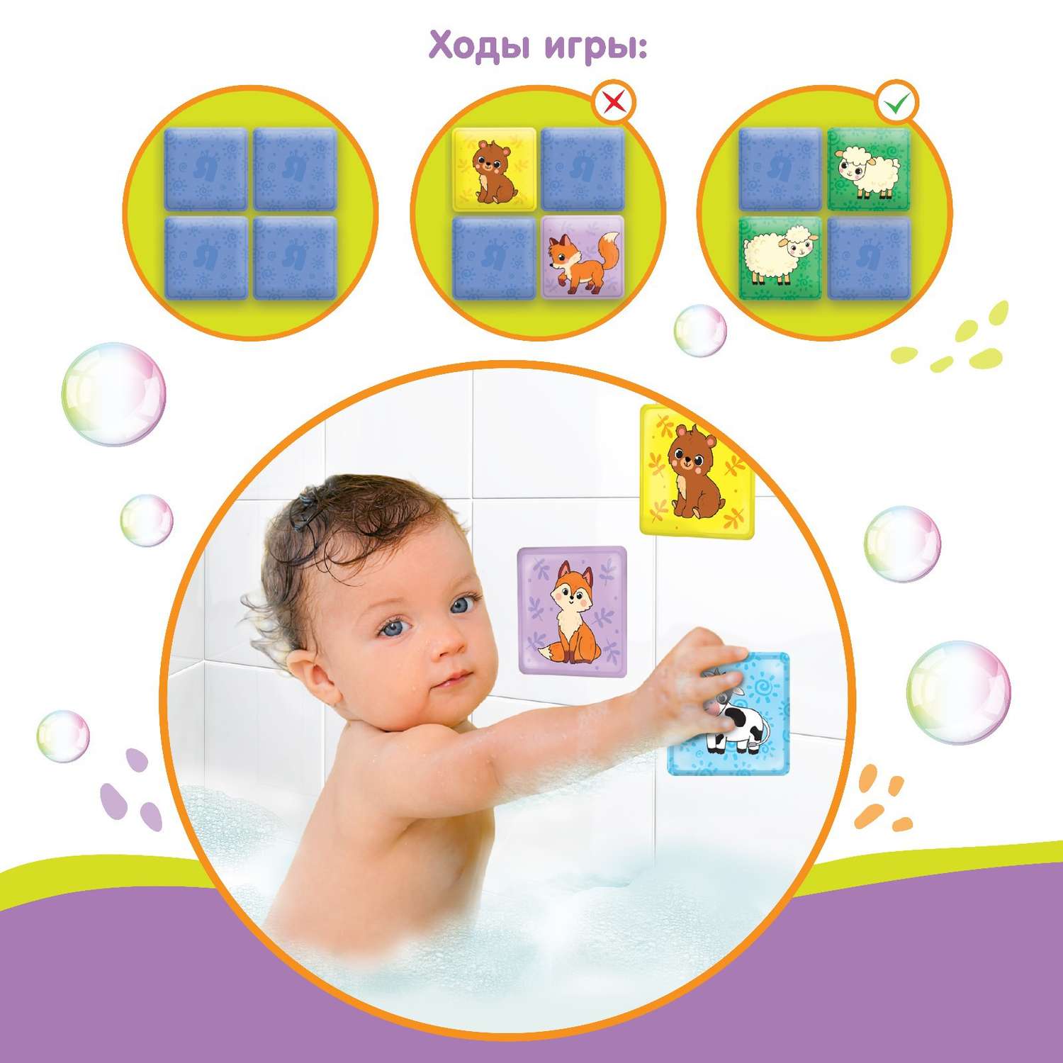 Мемо-игра: Крошка Я развивающие наклейки для игры в ванной «Мамы и малыши» - фото 3