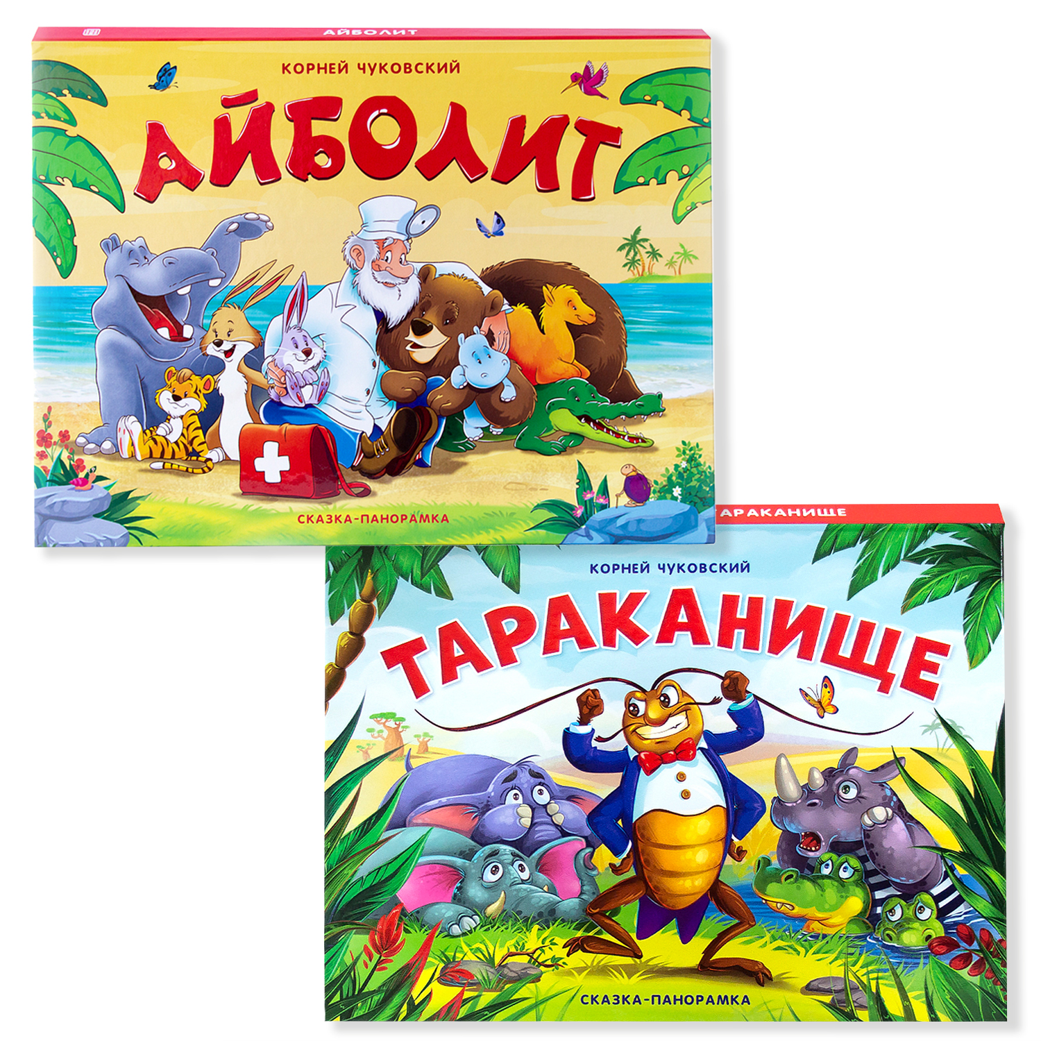 Набор книг Malamalama Айболит и Тараканище. Чуковский 2 шт - фото 1