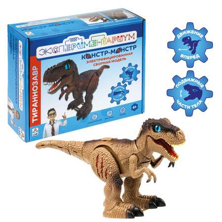 Интерактивная игрушка ЭКСПЕРИМЕНТАРИУМ конструктор Констр-Монстр динозавр Тираннозавр светло-коричневый