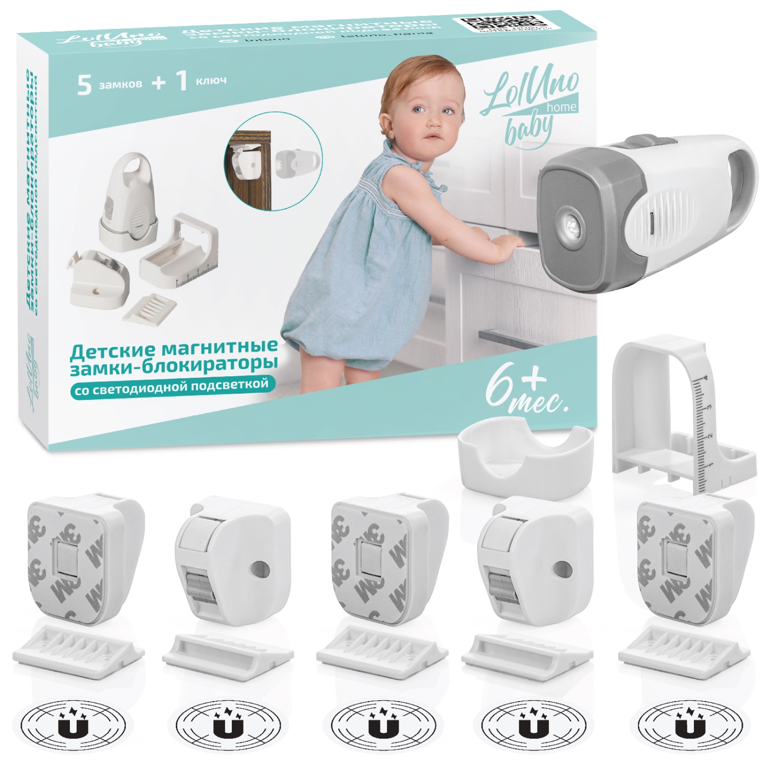 Блокиратор для дверей LolUno Home baby магнитный фиксатор 5 шт - фото 1