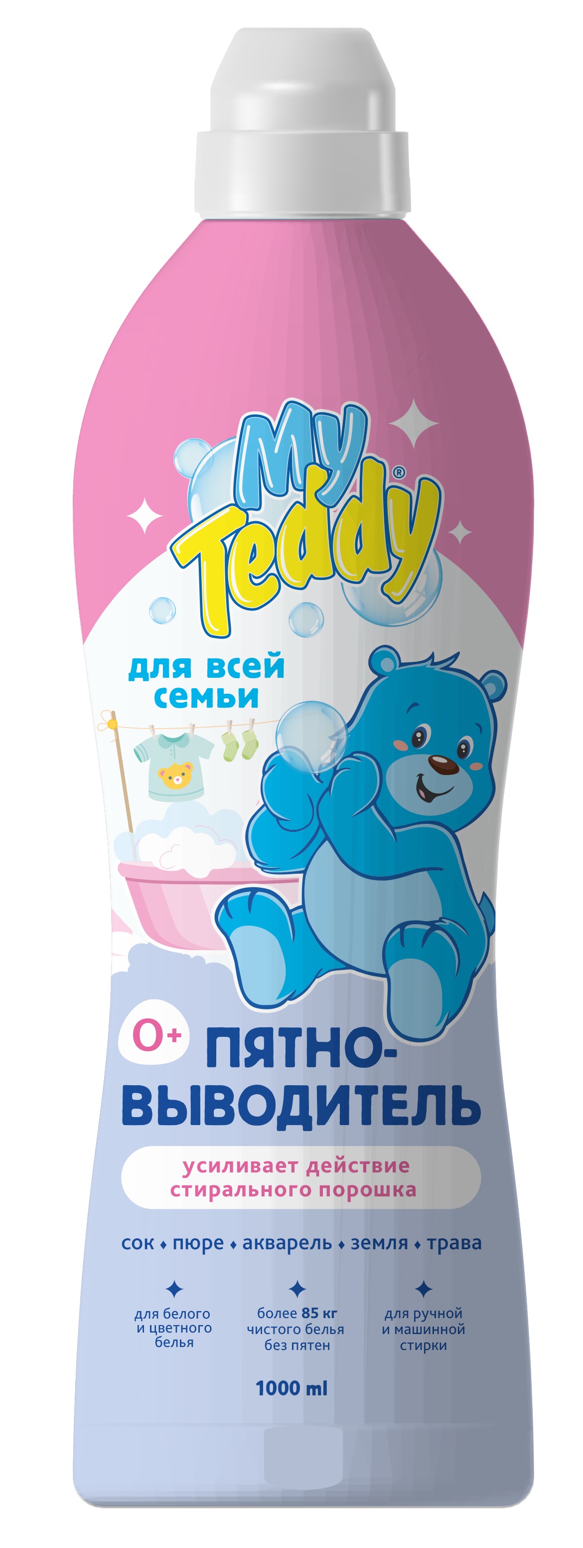 Пятновыводитель My Teddy для детских вещей - фото 1