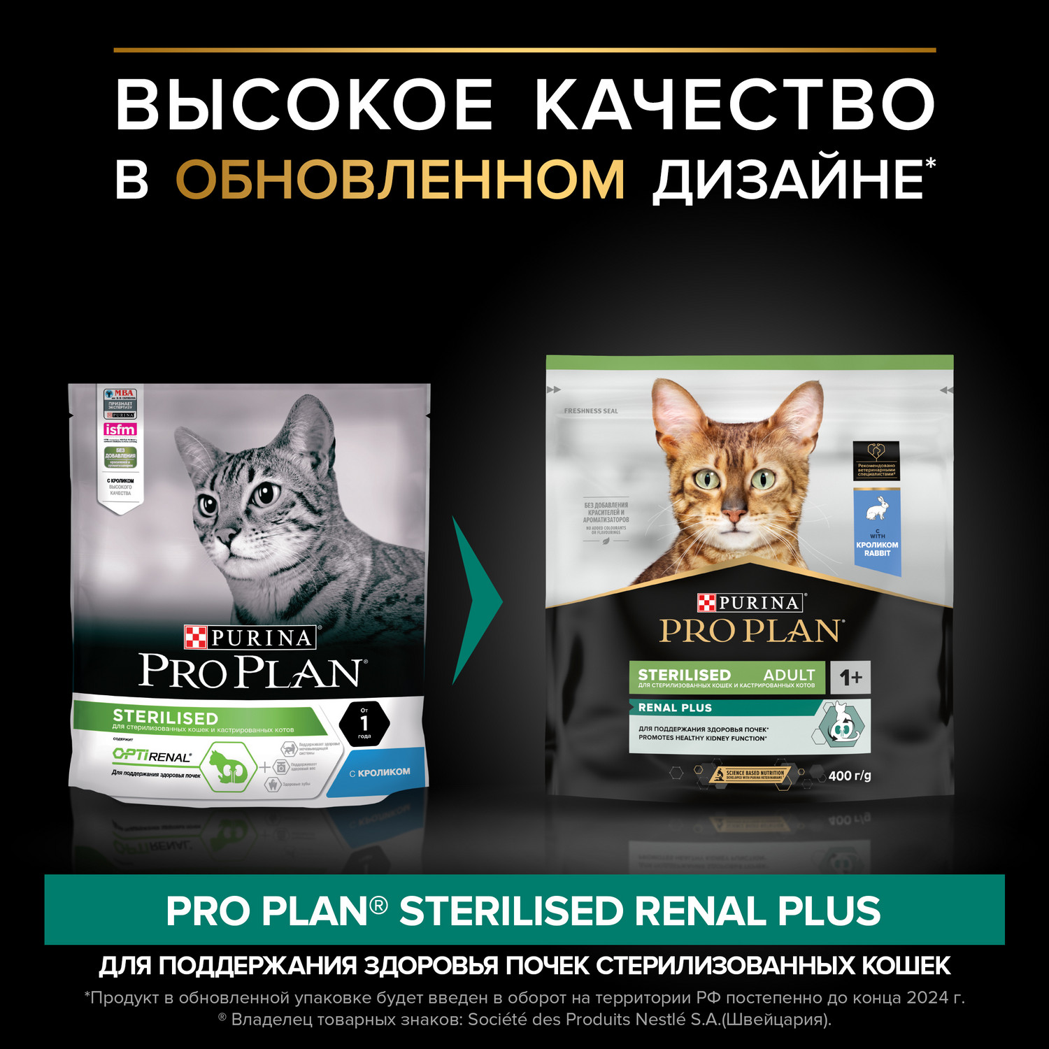 Сухой корм для кошек PRO PLAN Sterilised 0.2 кг кролик (для стерилизованных и кастрированных, полнорационный) - фото 2