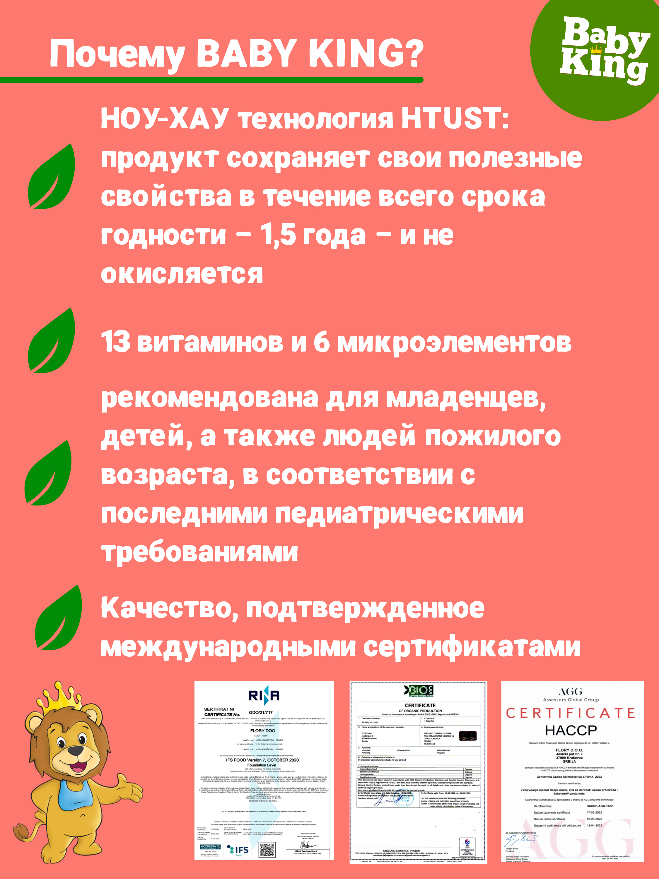 Каша детская Baby King Organic безмолочная рисовая 175гр с 4 месяцев - фото 5