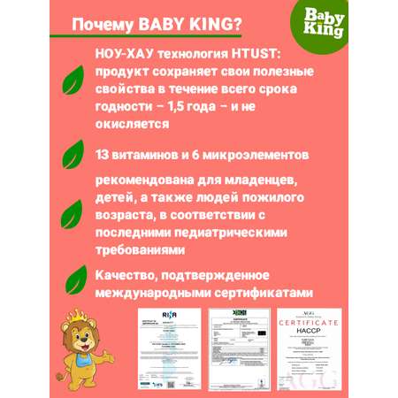 Каша детская Baby King Organic безмолочная рисовая 175гр с 4 месяцев