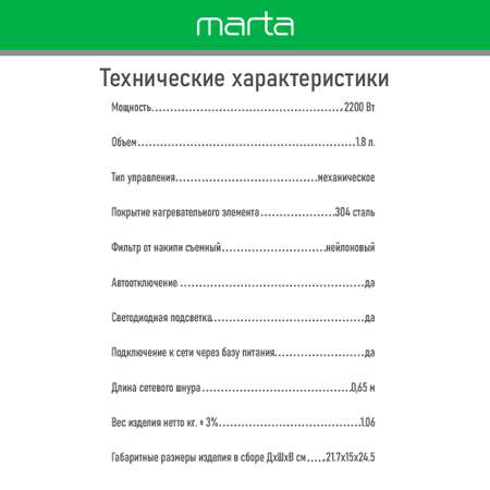 Электрочайник MARTA MT-4608 стеклянный черный