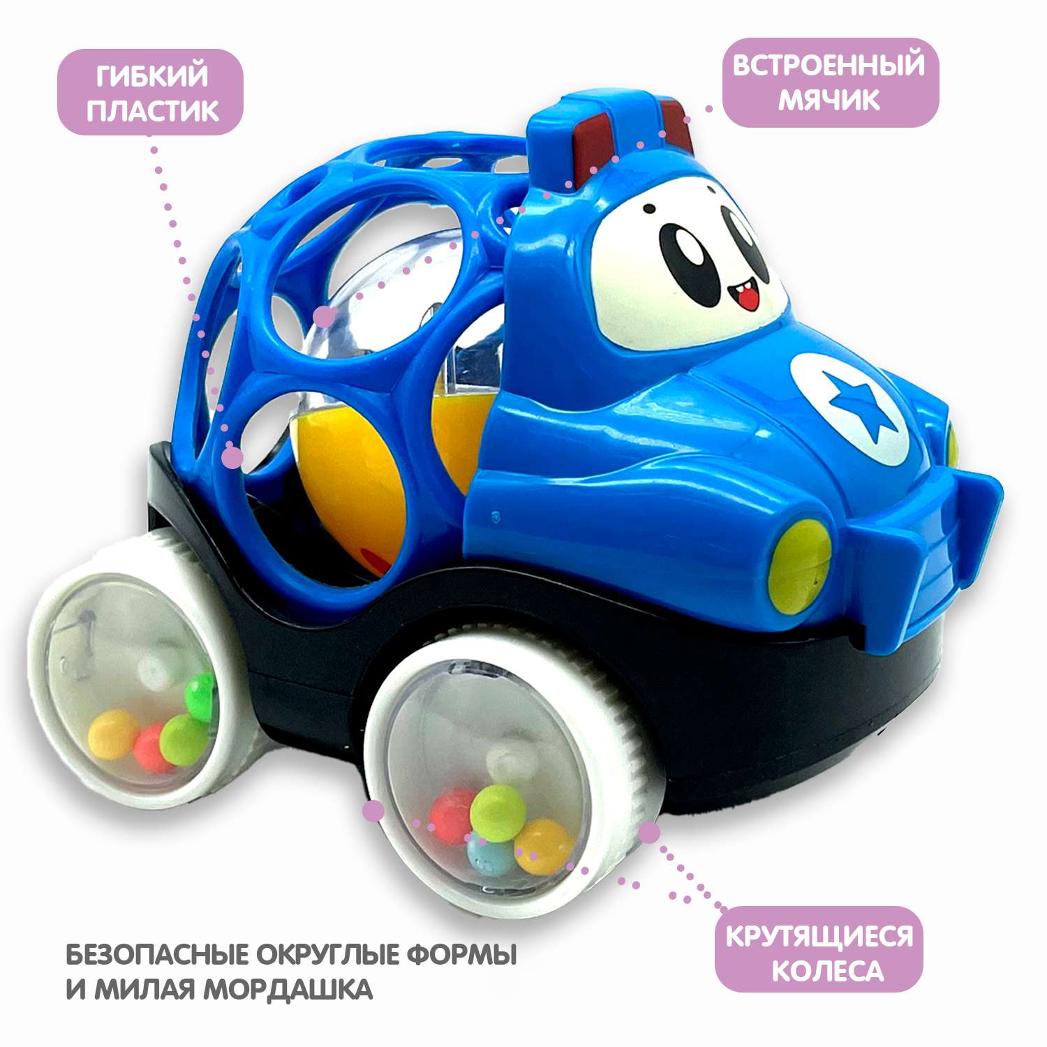 Машинка-погремушка BONDIBON Полиция с шаром синего цвета серия Baby You - фото 2