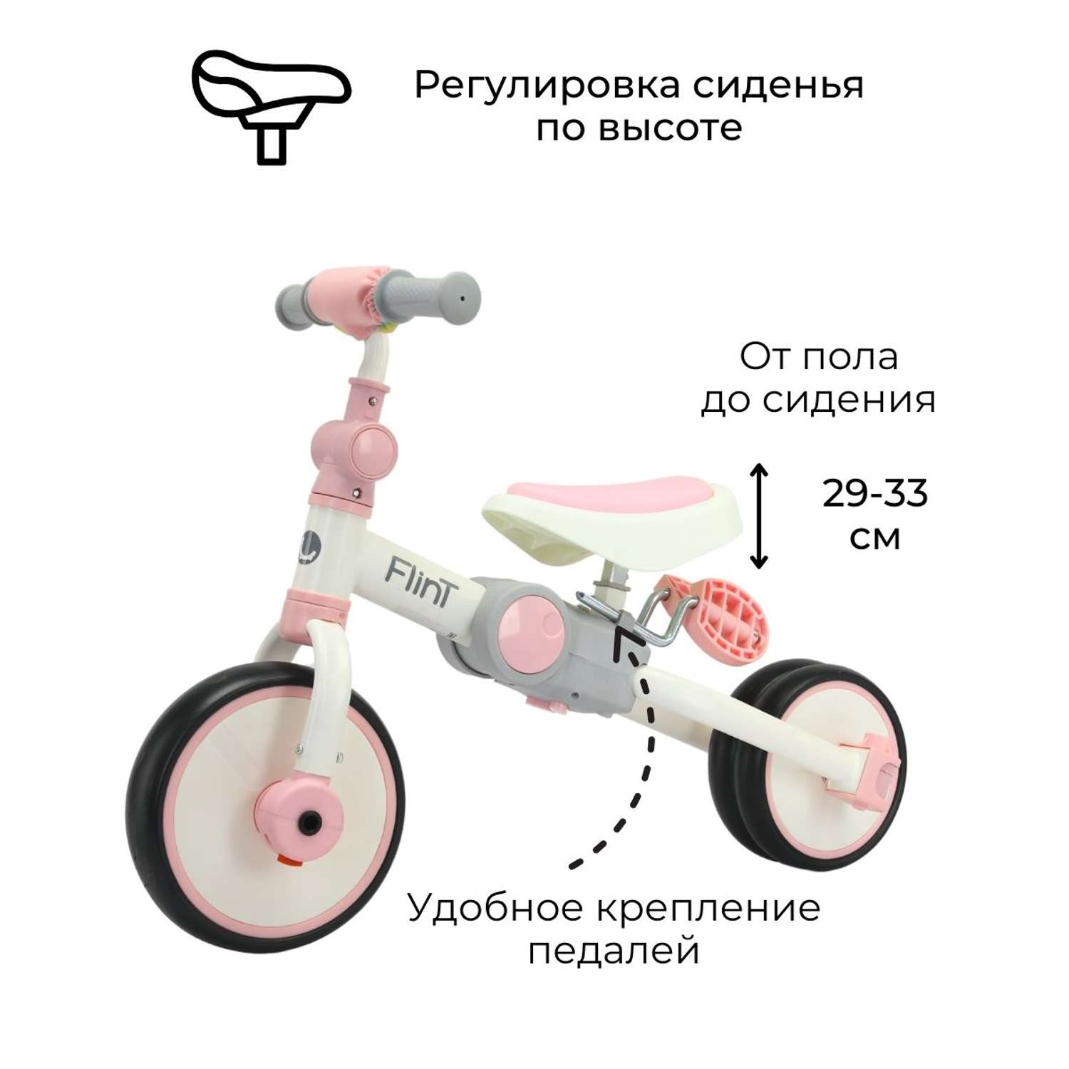 Беговел-велосипед 4в1 детский Bubago Flint бело-розовый - фото 7