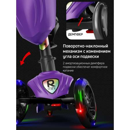 Самокат трехколесный Alfa Mini Buggy Boom светящиеся колёса фиолетовый