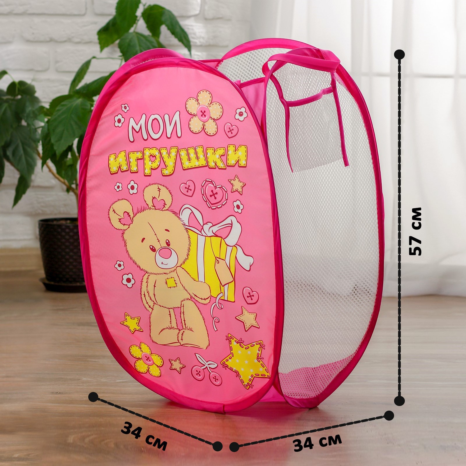 Корзина для игрушек Школа Талантов Мои игрушки купить по цене 377 ₽ в  интернет-магазине Детский мир