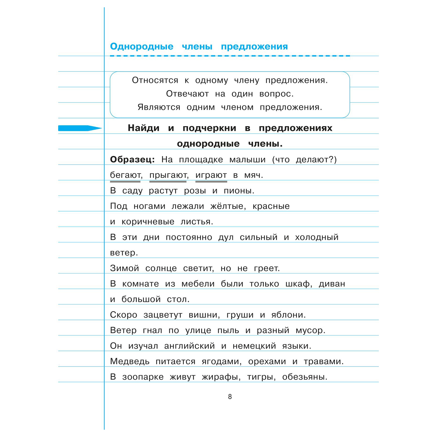Книга Эксмо Русский язык 4 класс тетрадь-тренажер ФГОС - фото 8